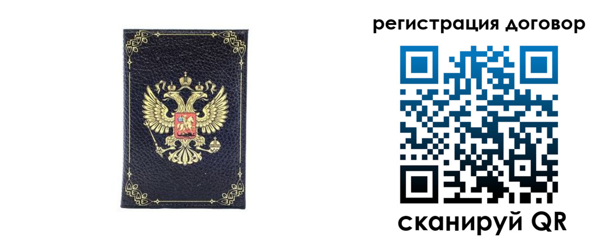 миграционный учет в Опочке