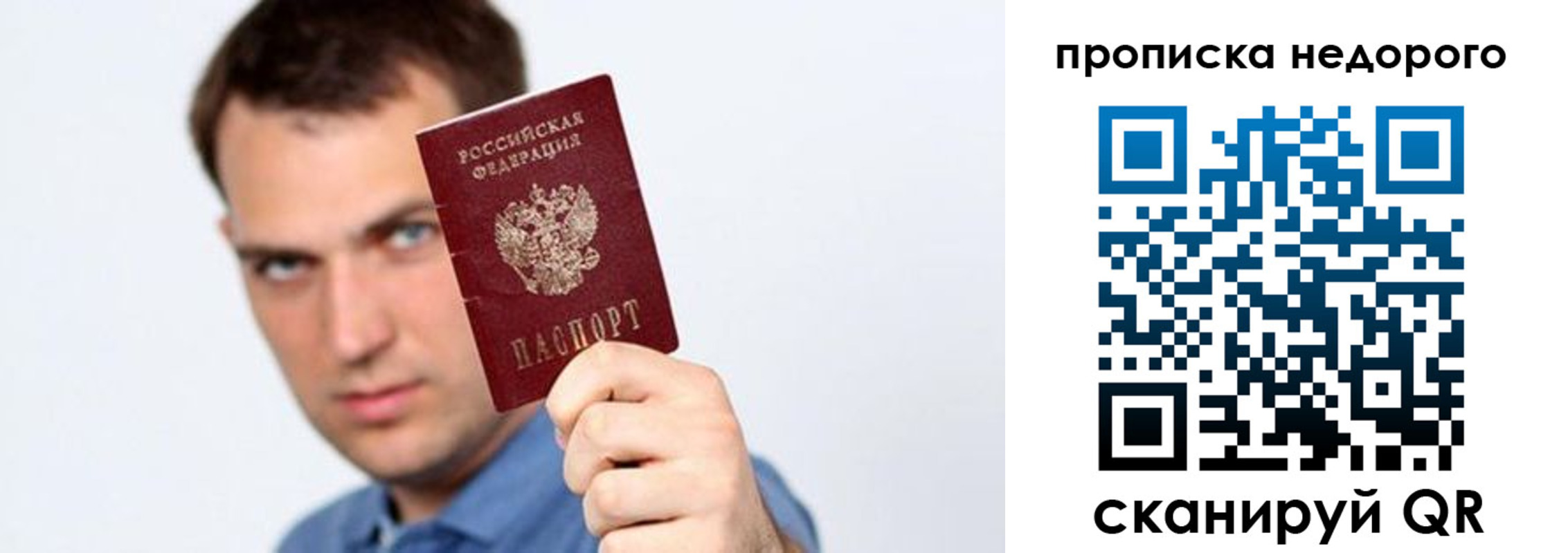 временная регистрация в квартире в Опочке