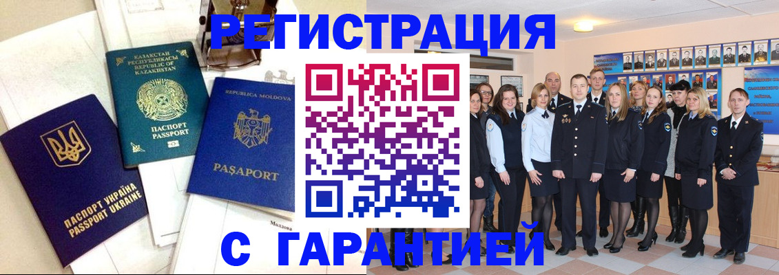 временная регистрация в квартире в Опочке