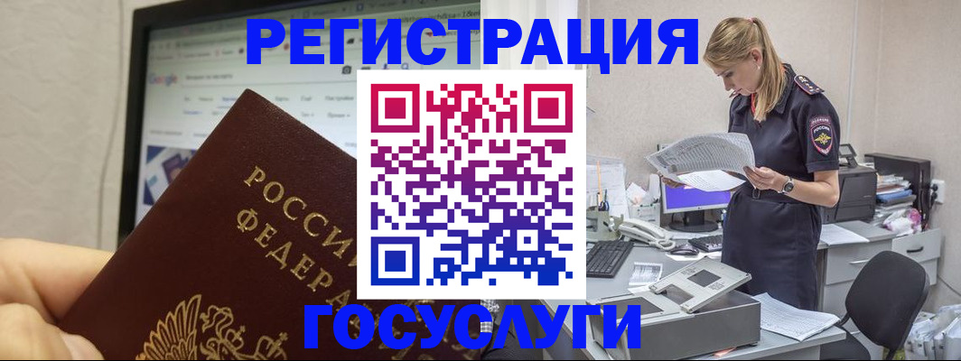 прописка паспорт в Опочке