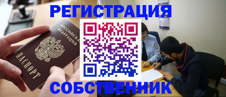 временная регистрация госуслуги в Опочке