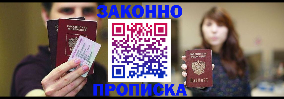 временная регистрация собственник в Опочке